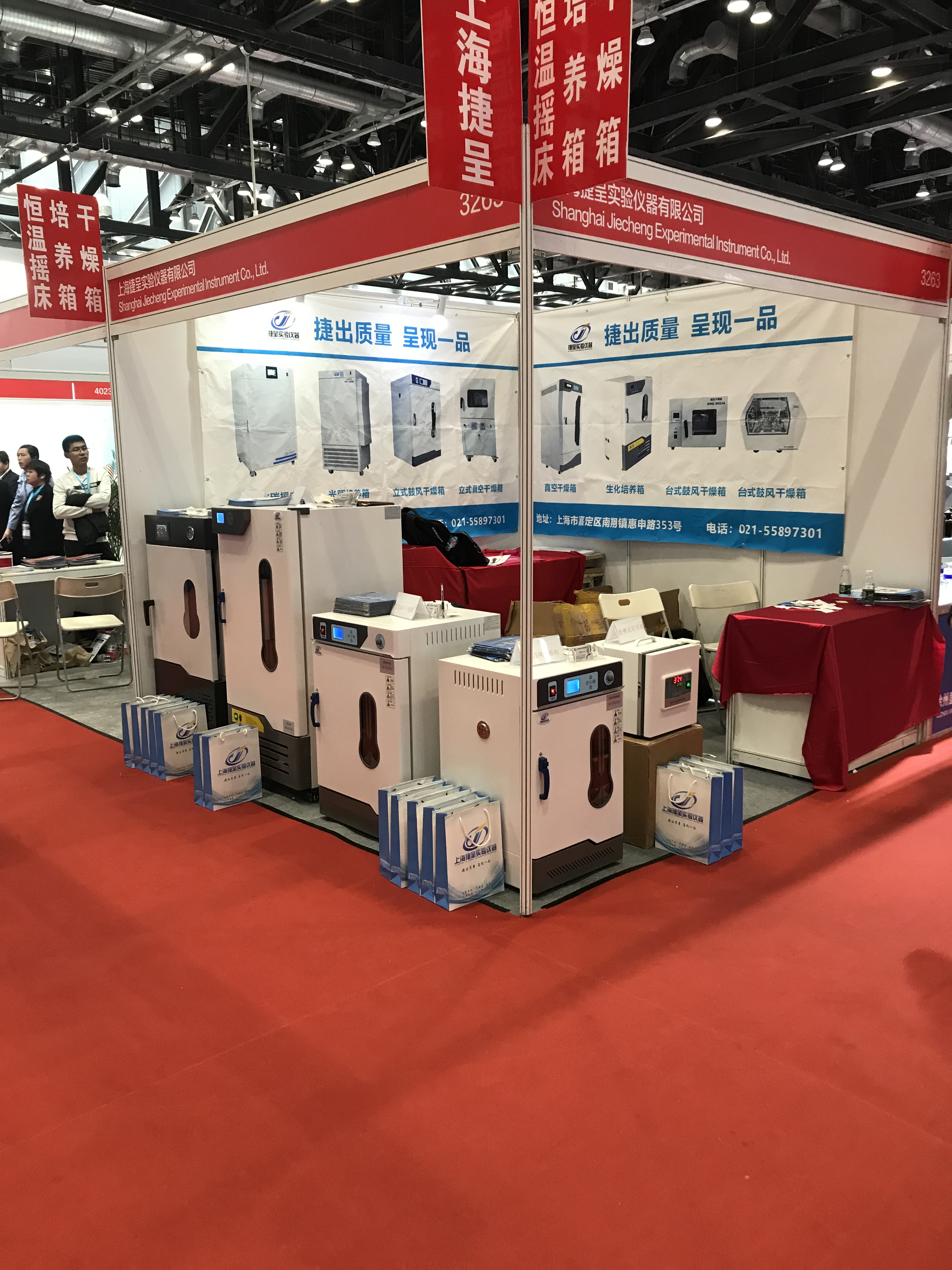 北京國際科學儀器裝備展